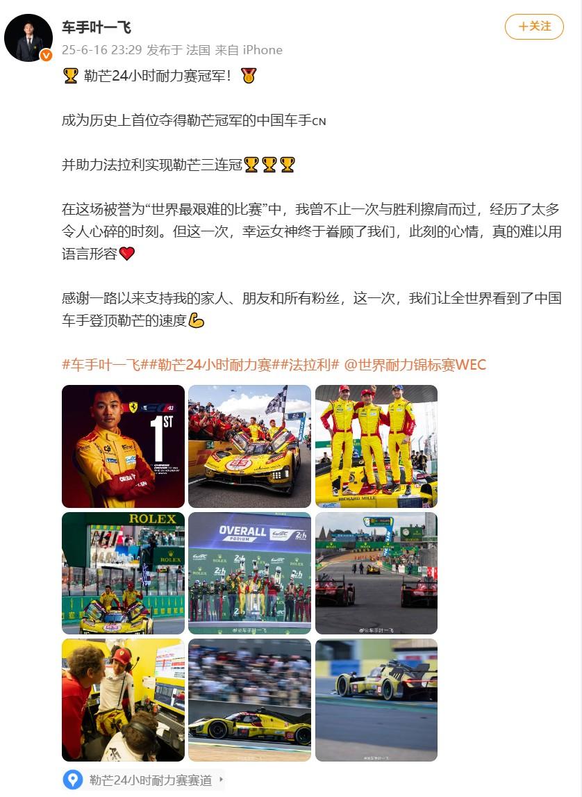 叶一飞：多次与胜利擦肩而过，幸运女神终于眷顾了我们