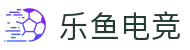 乐鱼电竞(中国)-全球领先的电竞赛事平台